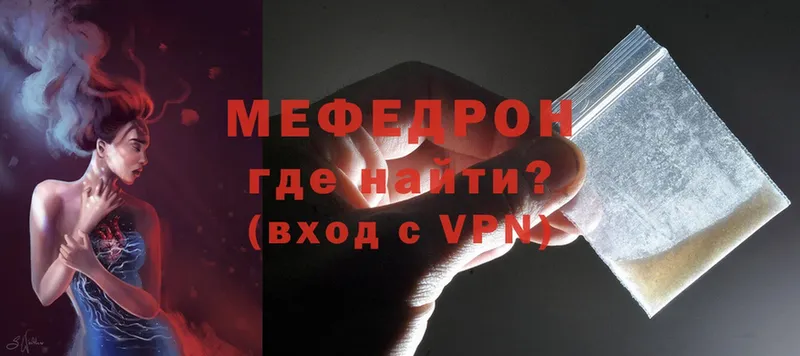 Мефедрон VHQ  что такое наркотик  mega маркетплейс  Межгорье 